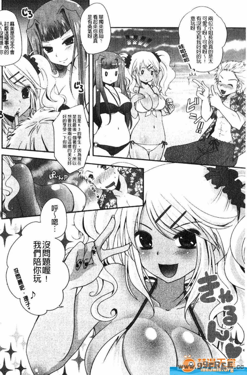 [うすべに桜子] ぷるきゅん乙女](搖晃緊縮乙女)