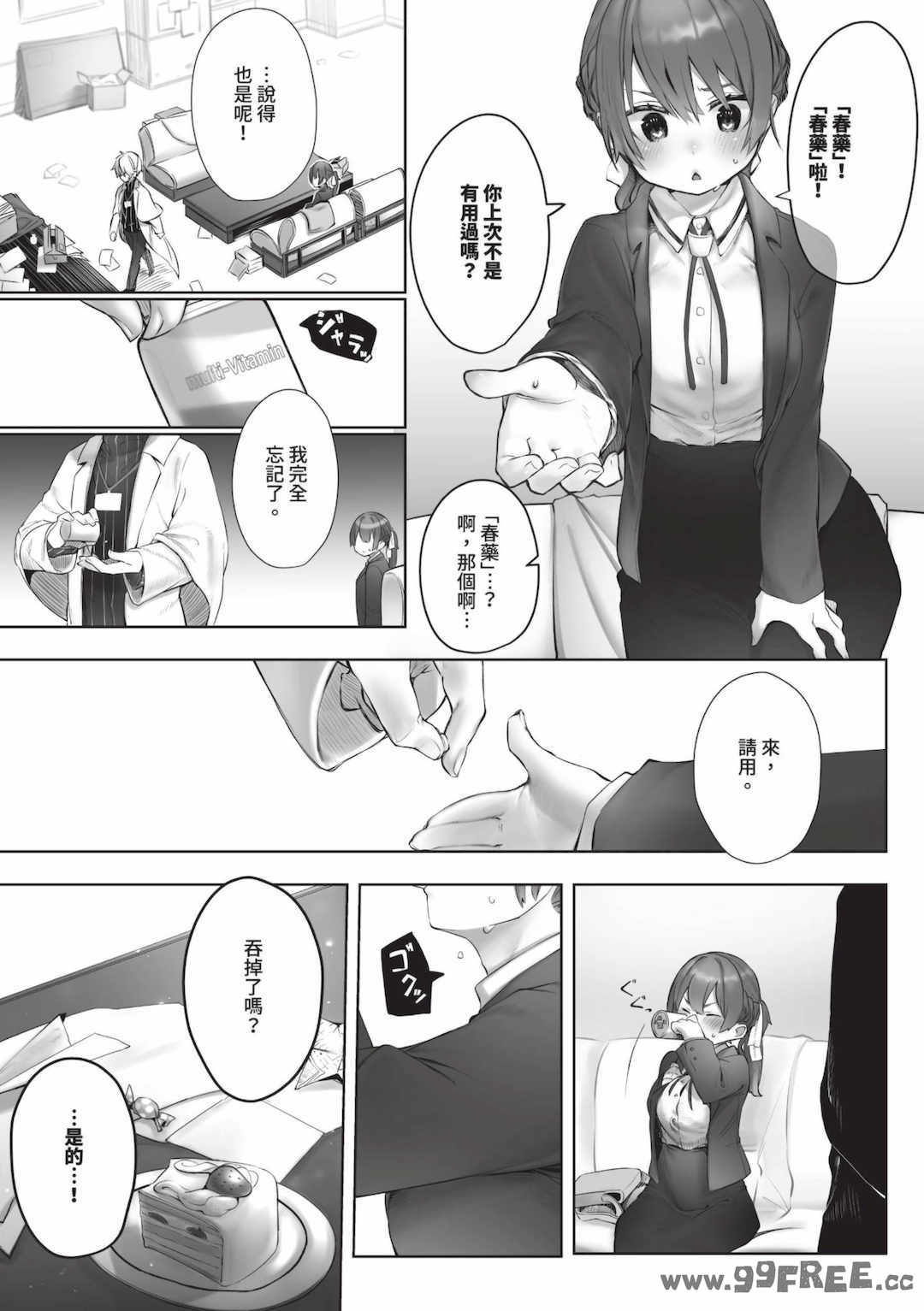 [しもはら] 東京ブラックボックス1