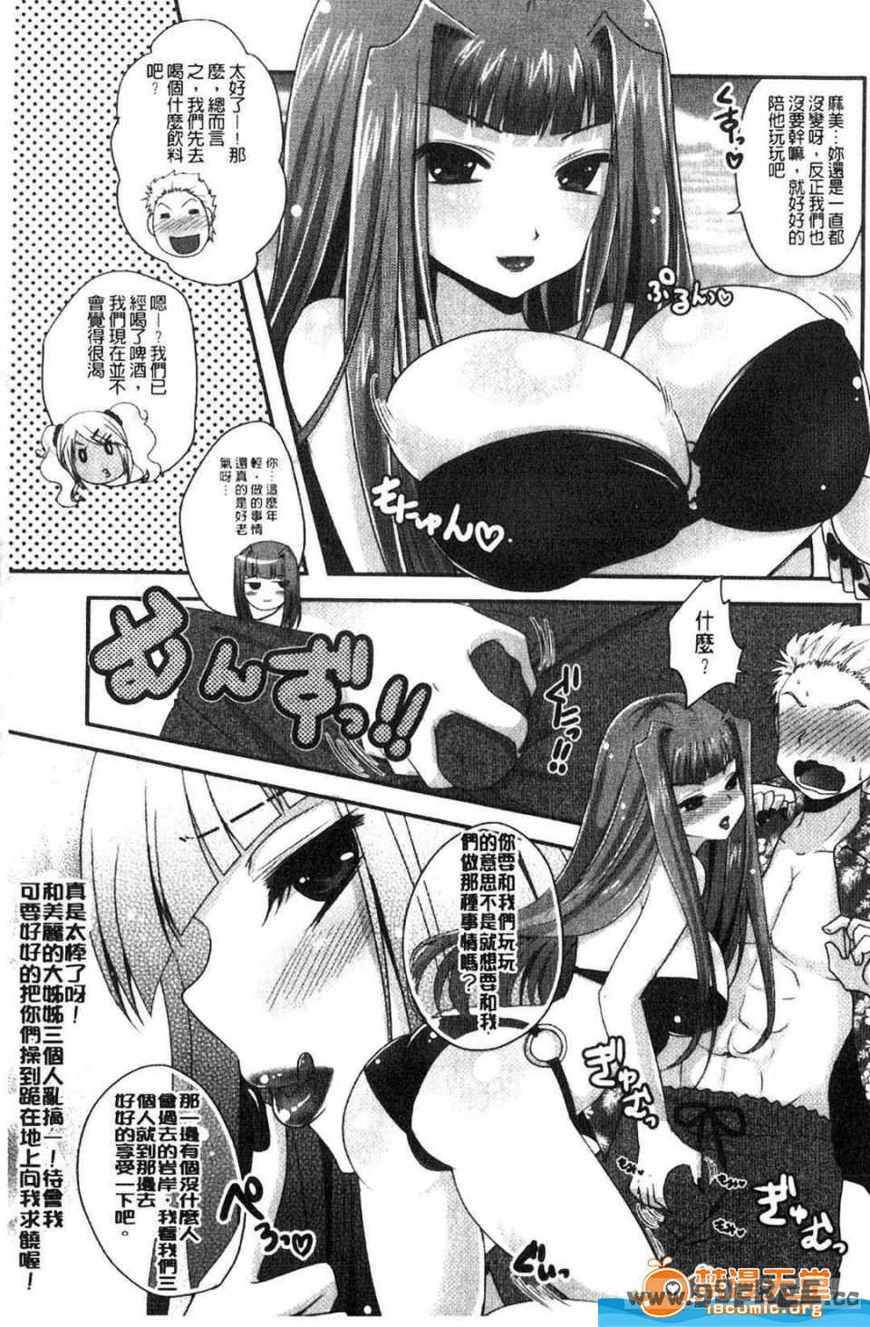 [うすべに桜子] ぷるきゅん乙女](搖晃緊縮乙女)