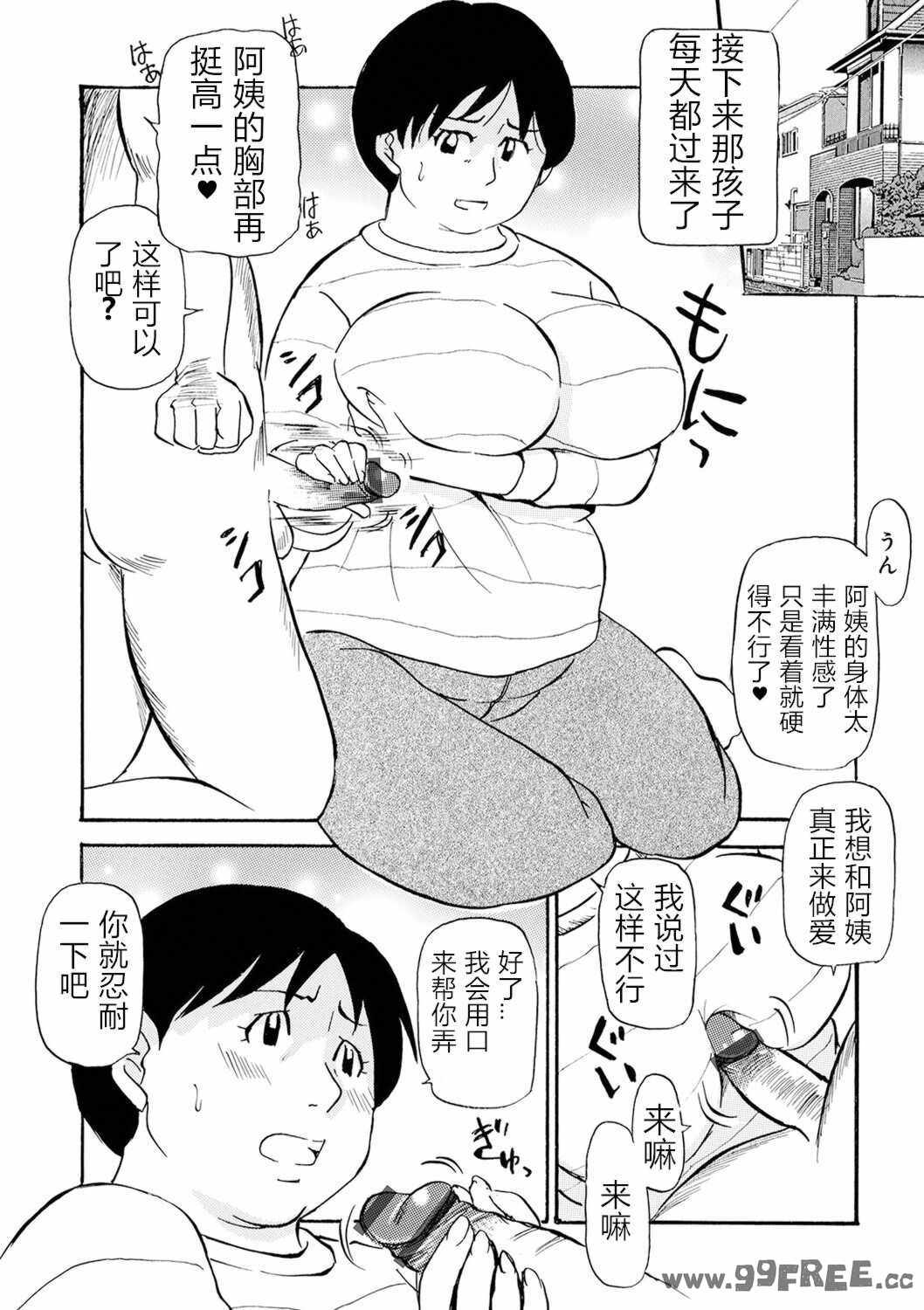 [ふじさわたつろー] 熟れスジ母さん