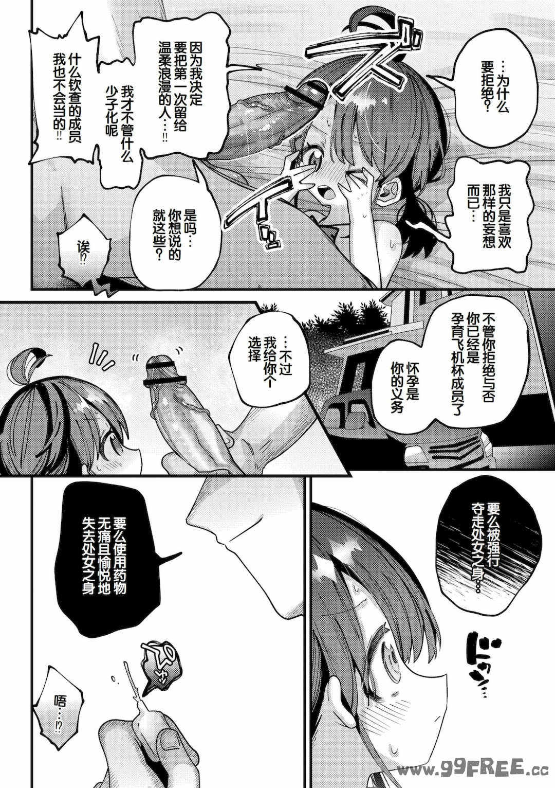 [ガッツ師範] やわらかまんまんっ