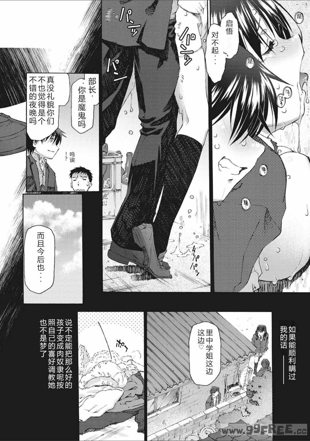 [うましか] 少女羽化