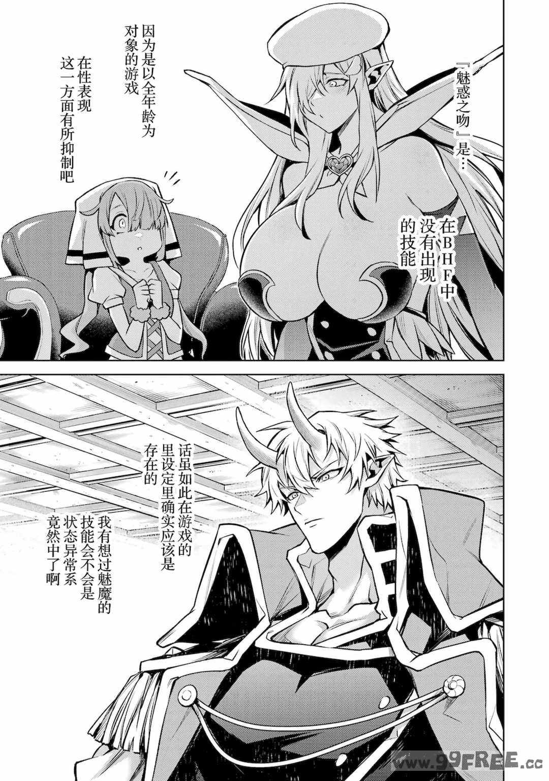 [稲下竹刀, 正璽] 転生したら序盤で死ぬ中ボスだった－ヒロイン眷属化で生き残る 4｜转生为初期就死掉的中boss~将女主人公眷属化来活下来~ 第四卷