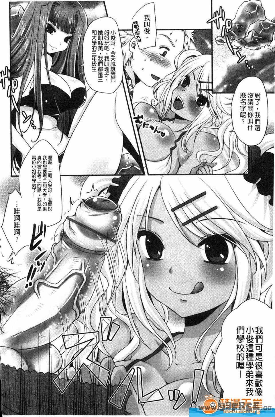 [うすべに桜子] ぷるきゅん乙女](搖晃緊縮乙女)