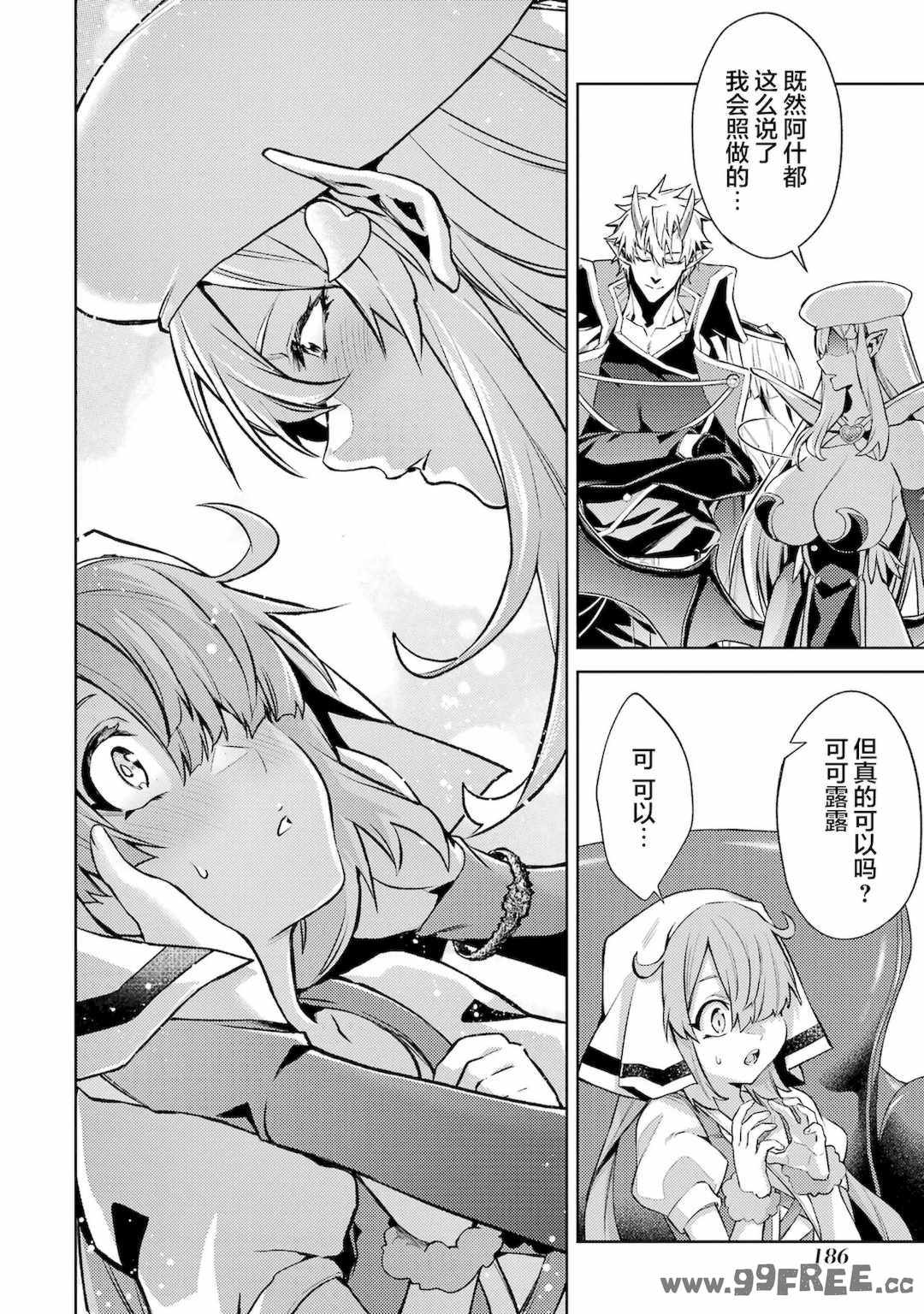 [稲下竹刀, 正璽] 転生したら序盤で死ぬ中ボスだった－ヒロイン眷属化で生き残る 4｜转生为初期就死掉的中boss~将女主人公眷属化来活下来~ 第四卷