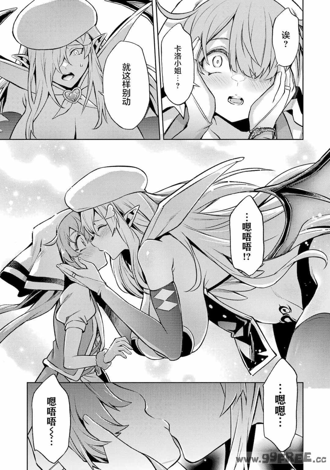 [稲下竹刀, 正璽] 転生したら序盤で死ぬ中ボスだった－ヒロイン眷属化で生き残る 4｜转生为初期就死掉的中boss~将女主人公眷属化来活下来~ 第四卷