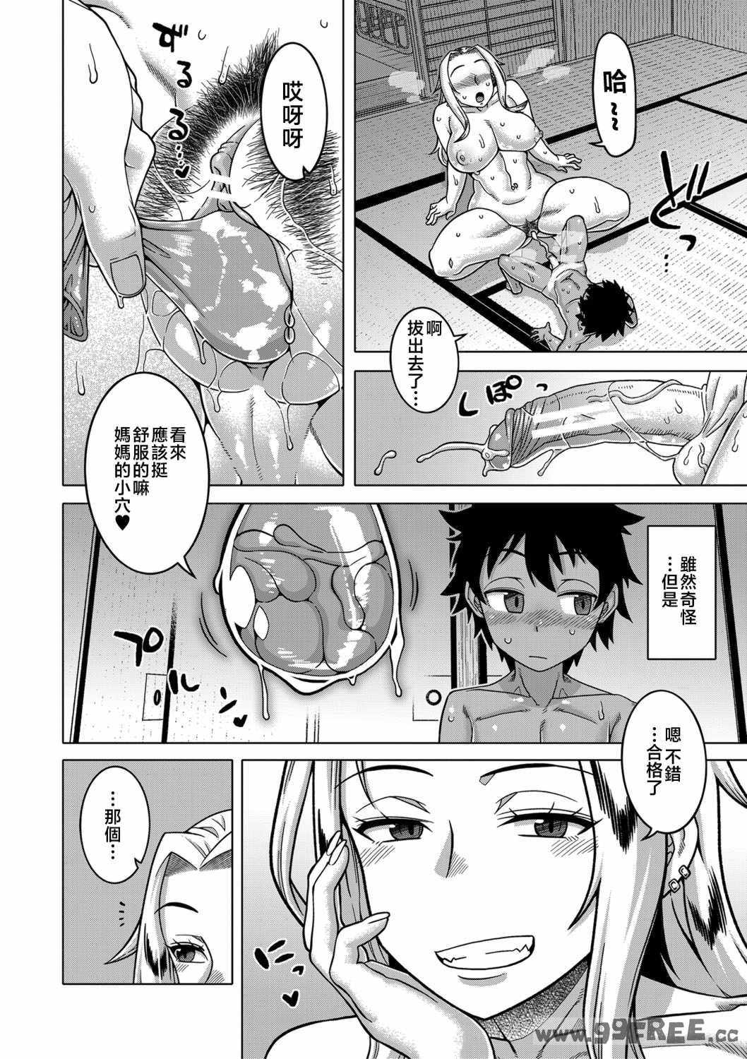 [高津] ボクの母ちゃんと俺のママ   電子書籍特典 キャラ設定集