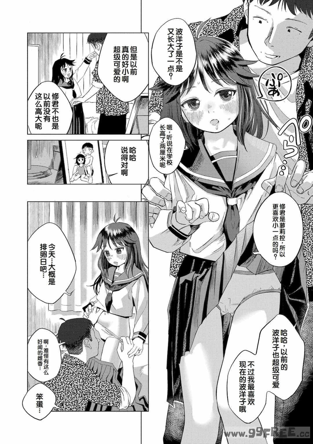 [お絵かきおじさん] デキるといいねっ♪