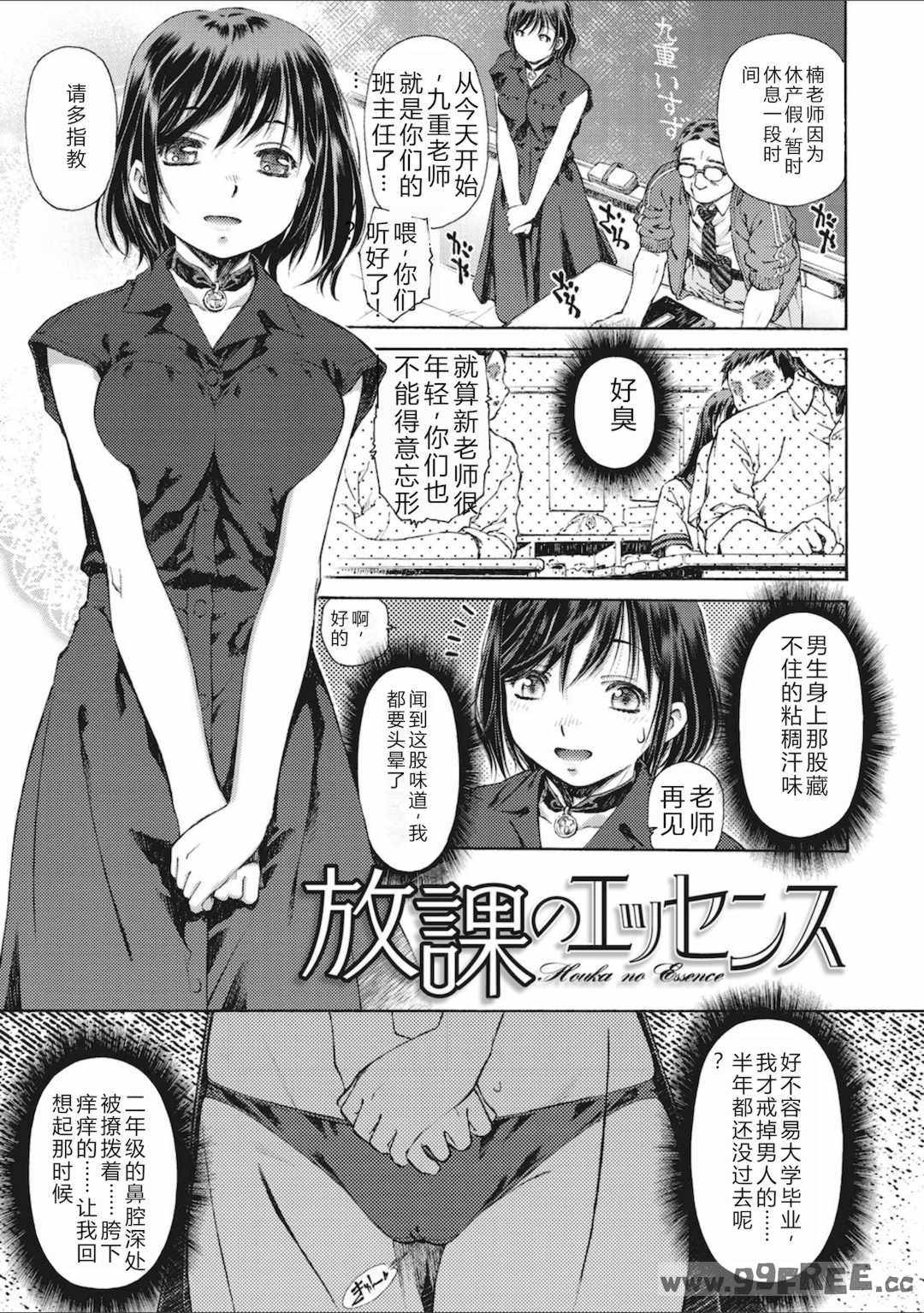 [うましか] 少女羽化