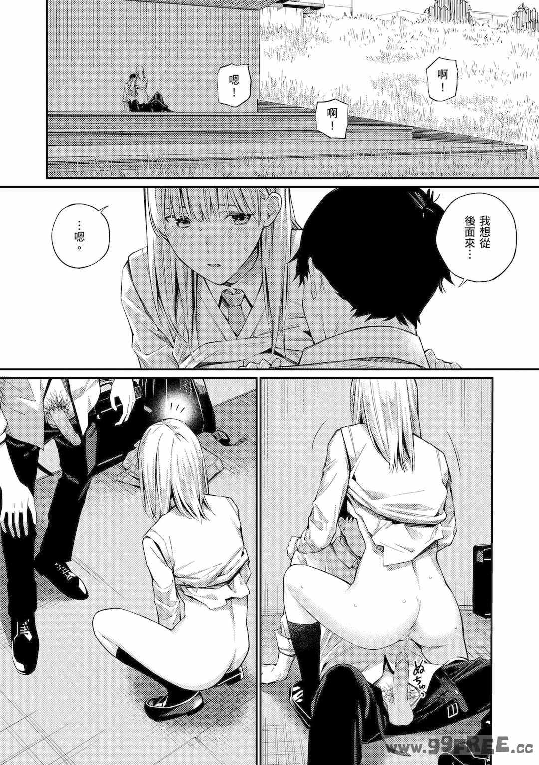 [ほしとラッキー] ないしょですよ。｜這是秘密哦。