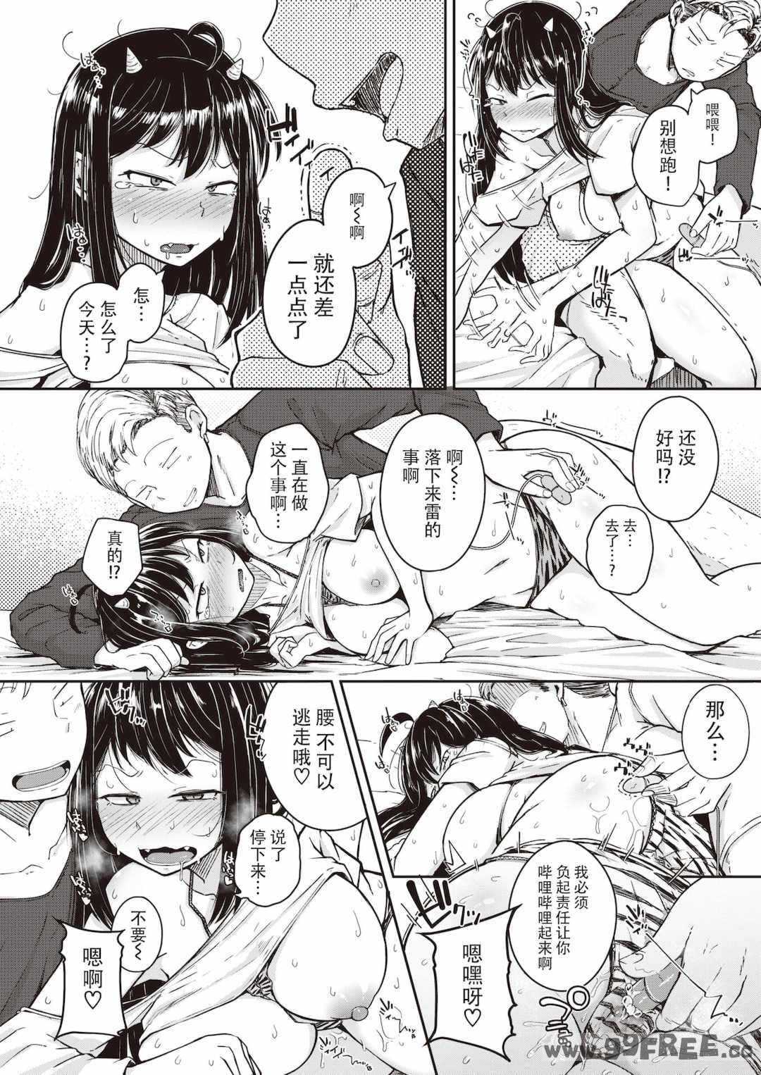 [flanvia] 僕んちの肉穴