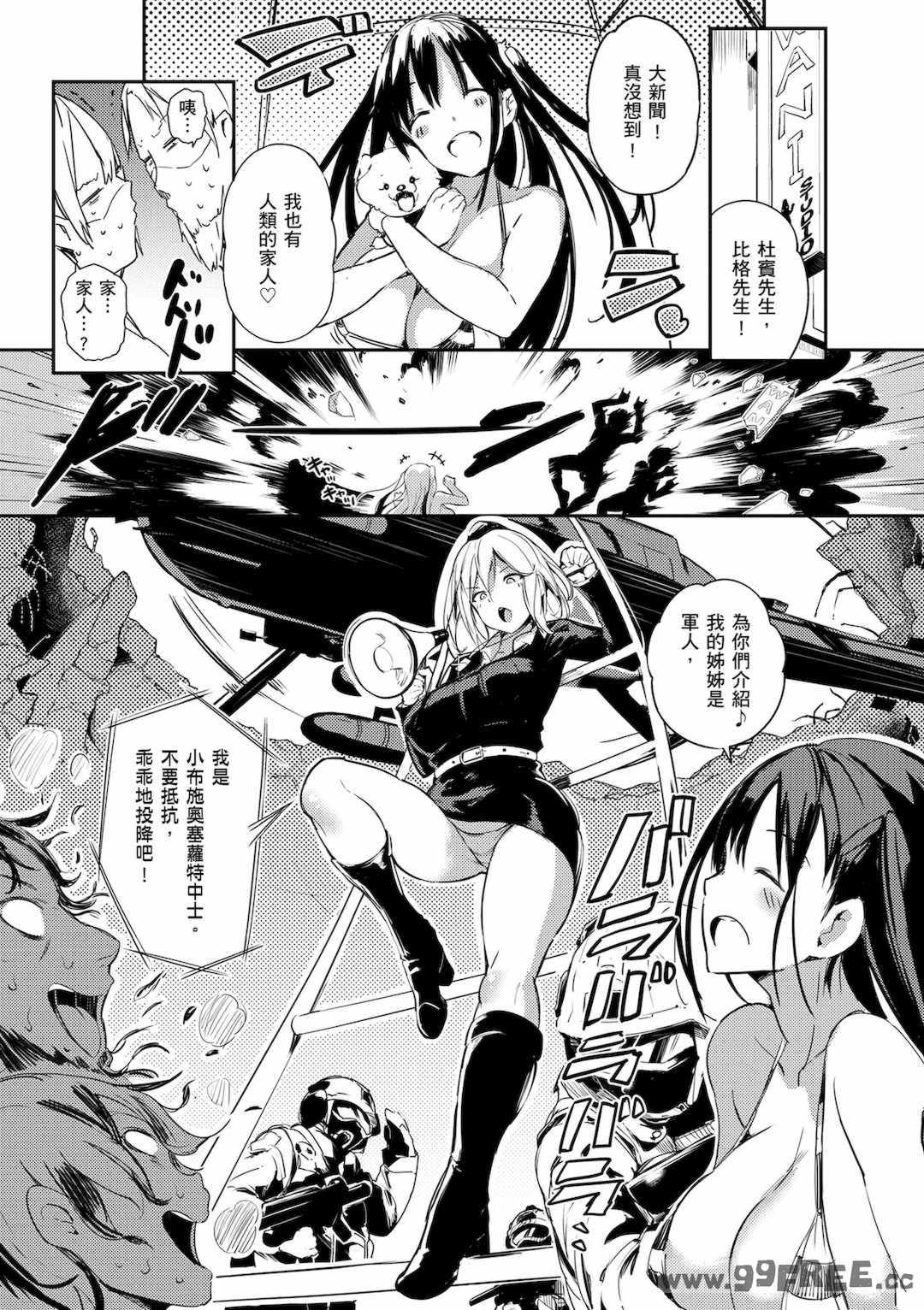 [momi] ふらっぴー！わんもあ！｜情慾飛揚！新裝版