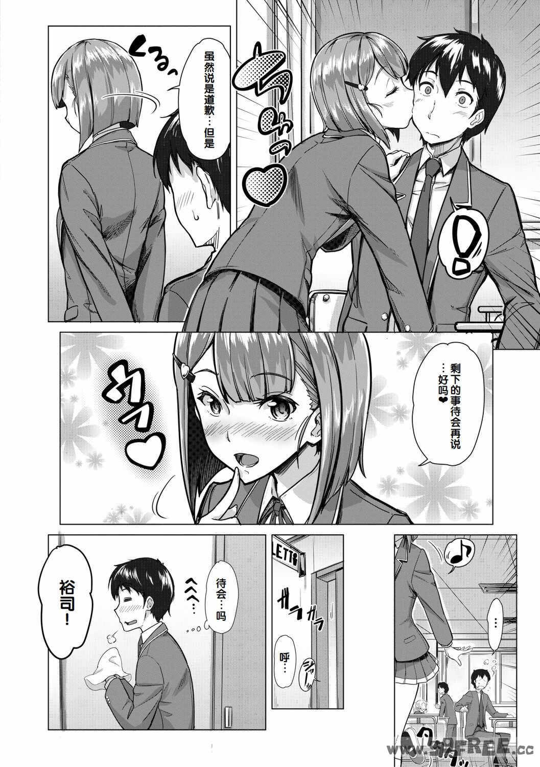 [未崎ときのぶ] 搾精しゅきしゅき姉妹