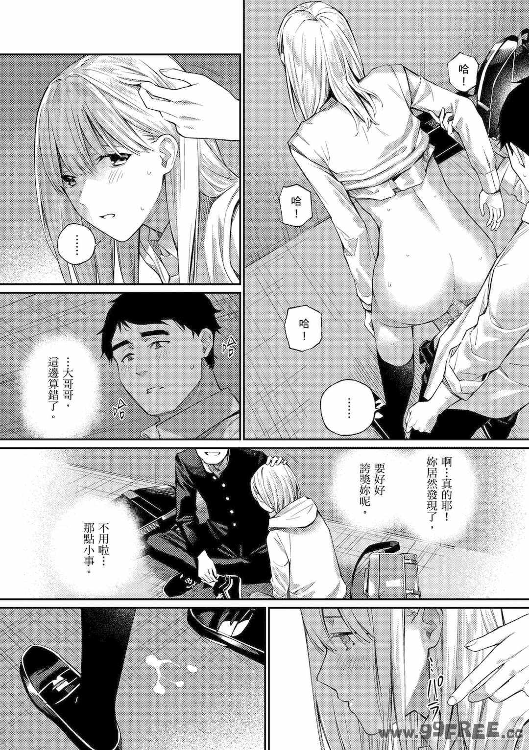 [ほしとラッキー] ないしょですよ。｜這是秘密哦。