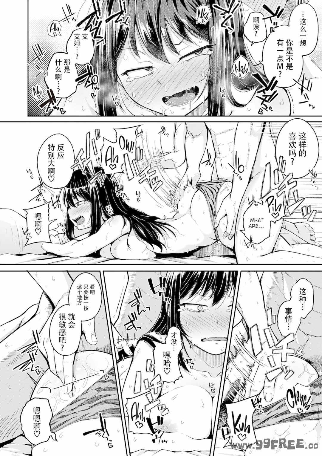 [flanvia] 僕んちの肉穴