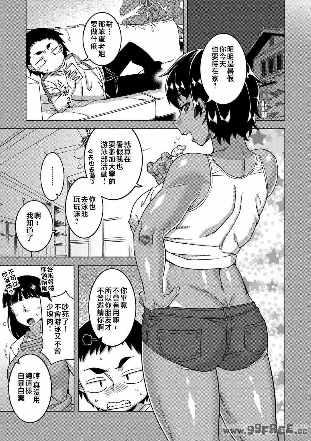 [高津] ボクの母ちゃんと俺のママ   電子書籍特典 キャラ設定集