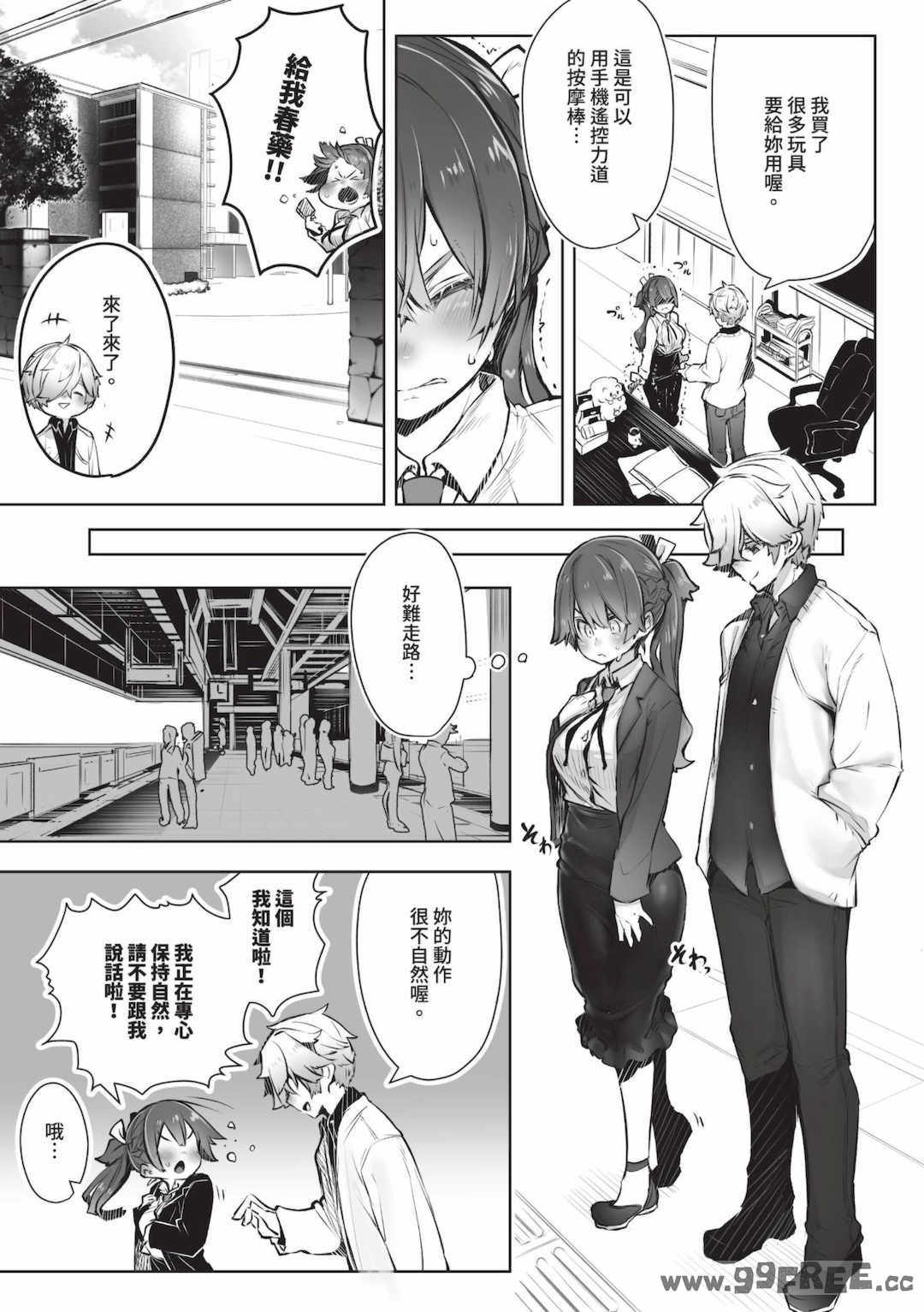 [しもはら] 東京ブラックボックス1