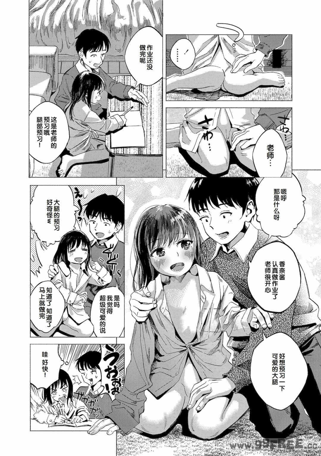 [お絵かきおじさん] デキるといいねっ♪