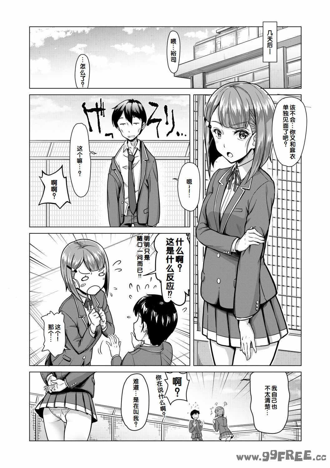 [未崎ときのぶ] 搾精しゅきしゅき姉妹