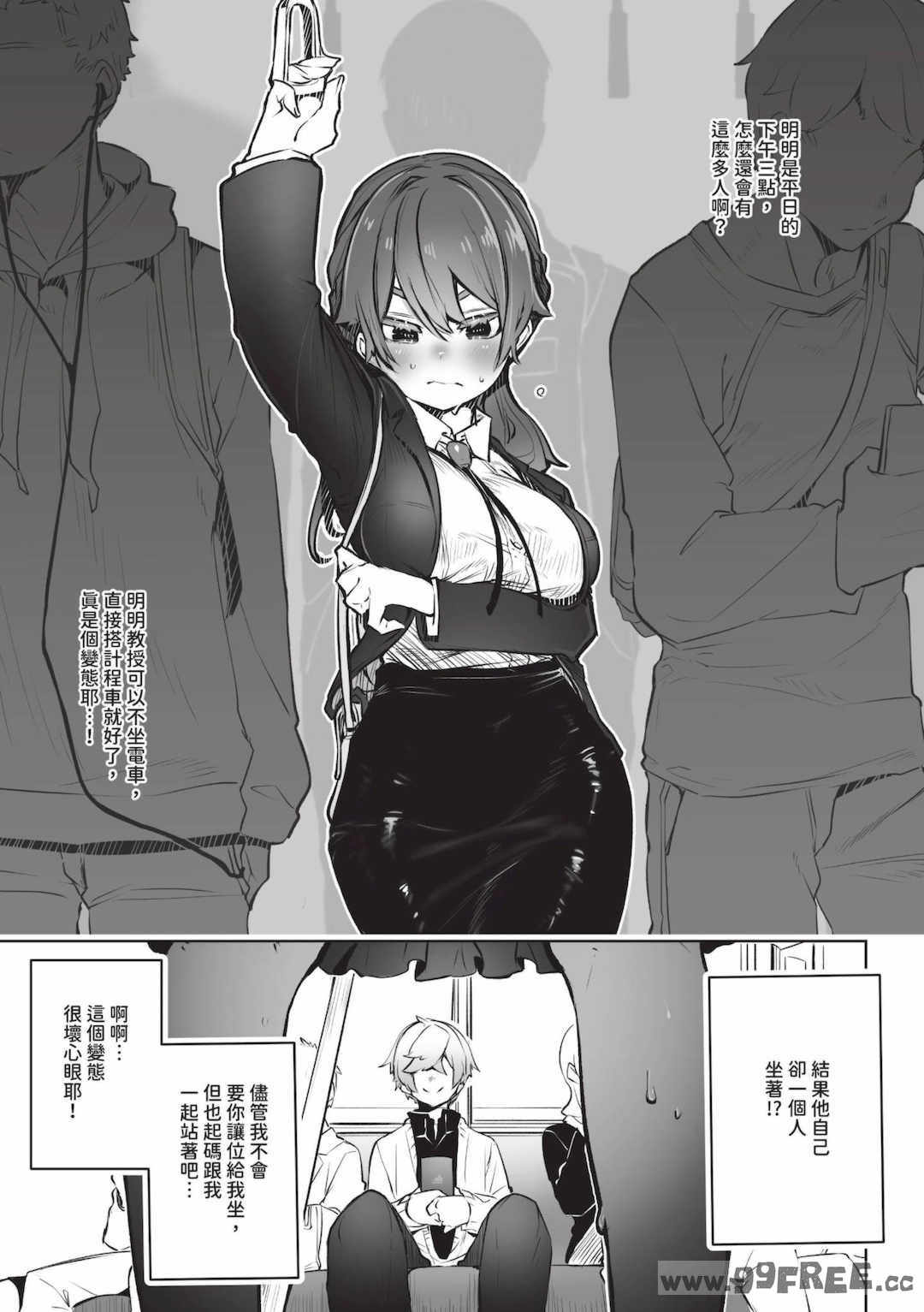 [しもはら] 東京ブラックボックス1