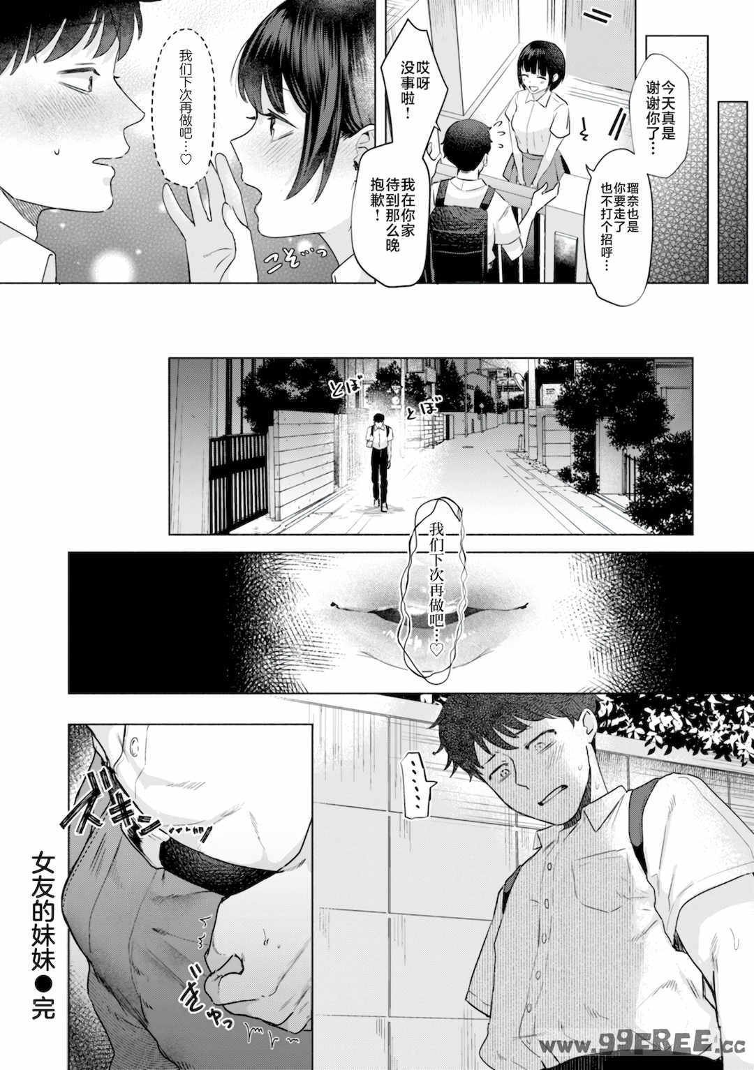 [ガー] 喰らうガール