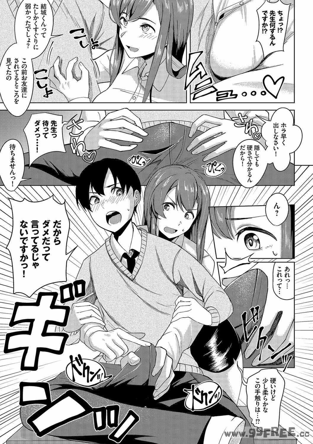 [東條土筆] 甘えて…いいよ