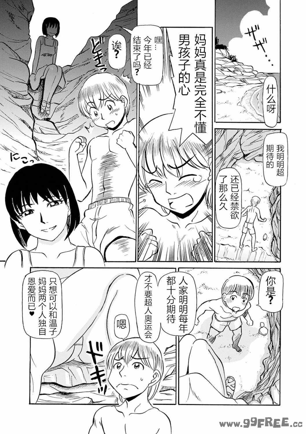 [ふじさわたつろー] 熟れスジ母さん