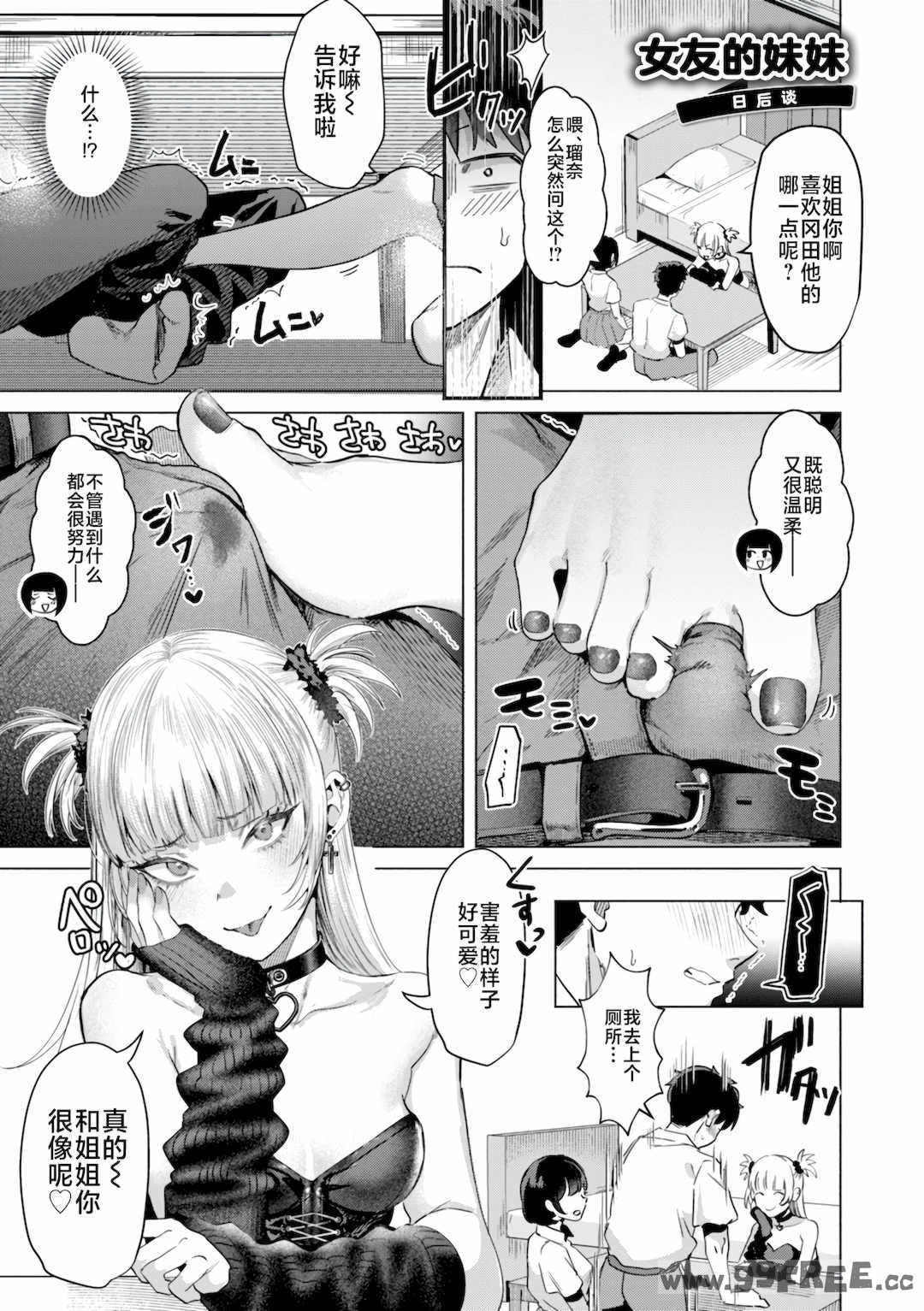 [ガー] 喰らうガール