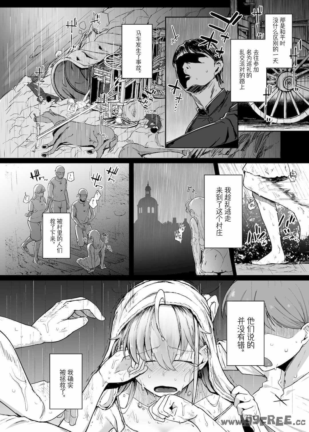 [flanvia] 僕んちの肉穴