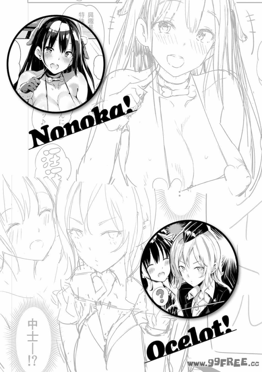 [momi] ふらっぴー！わんもあ！｜情慾飛揚！新裝版