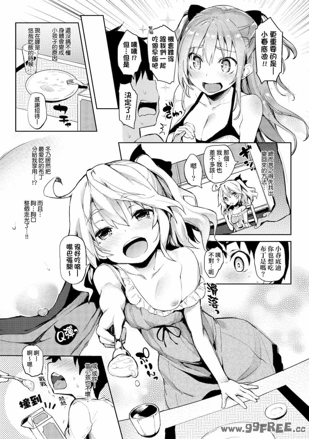 [みちきんぐ] 性活週間｜性活週間