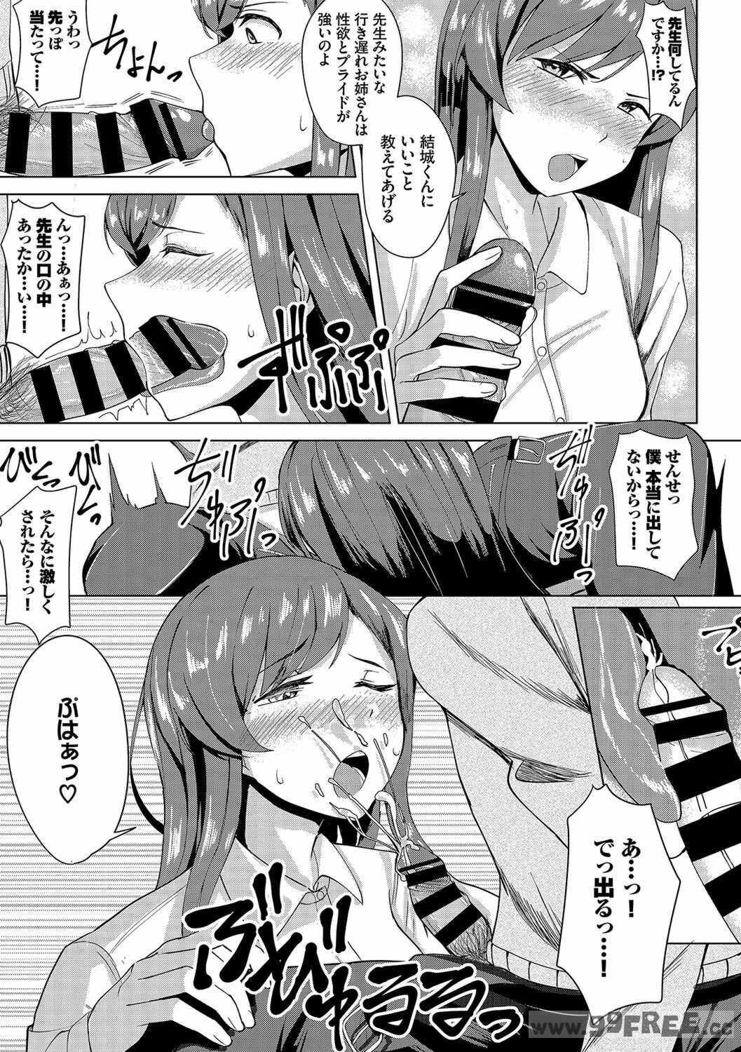 [東條土筆] 甘えて…いいよ