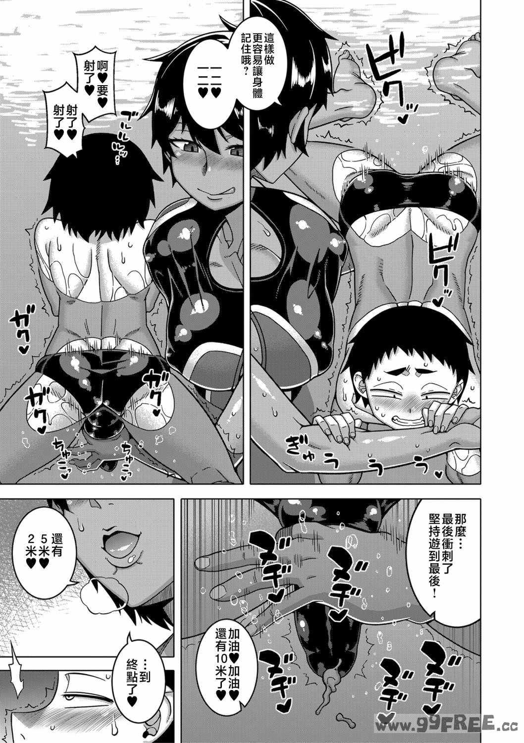 [高津] ボクの母ちゃんと俺のママ   電子書籍特典 キャラ設定集