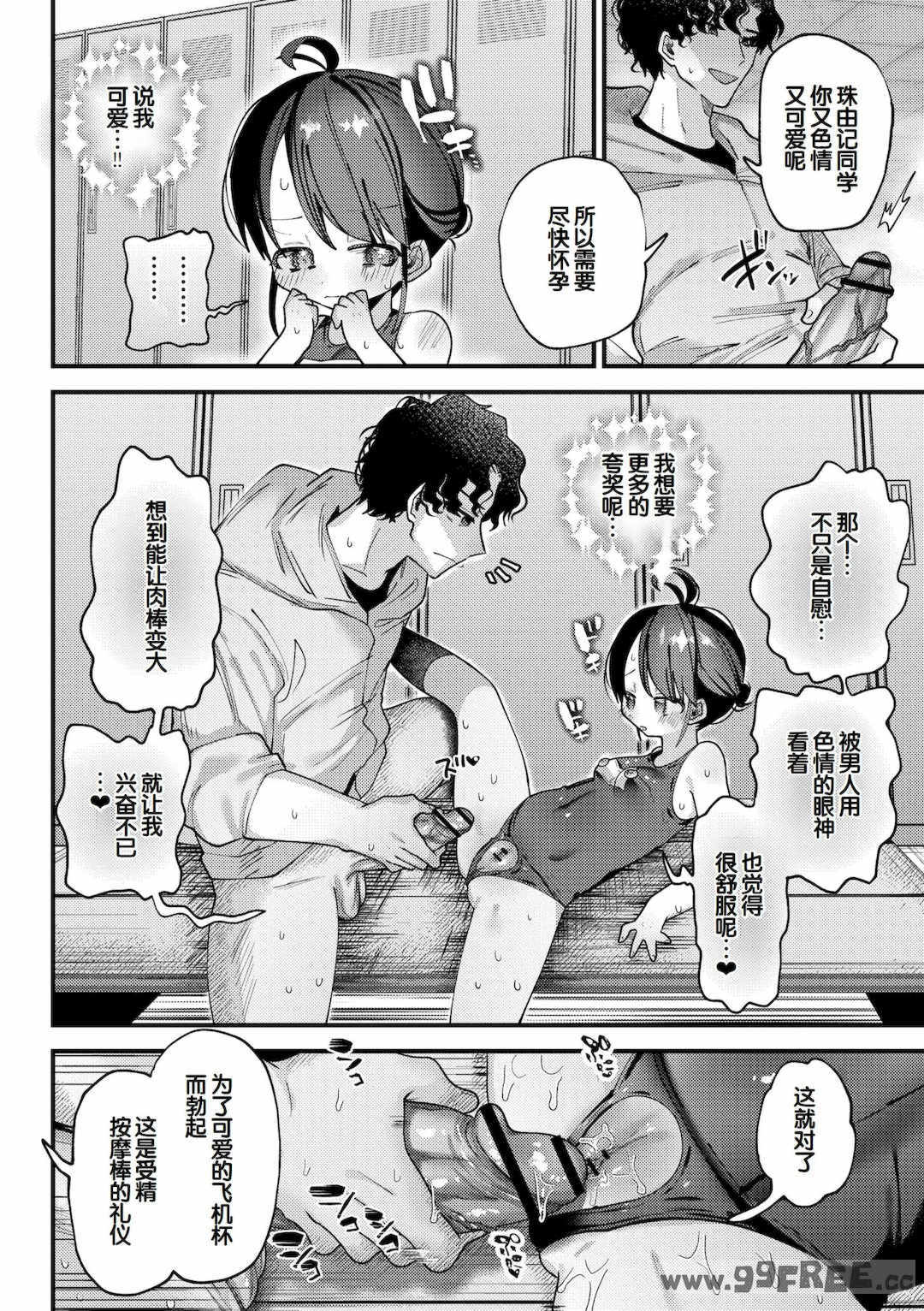 [ガッツ師範] やわらかまんまんっ