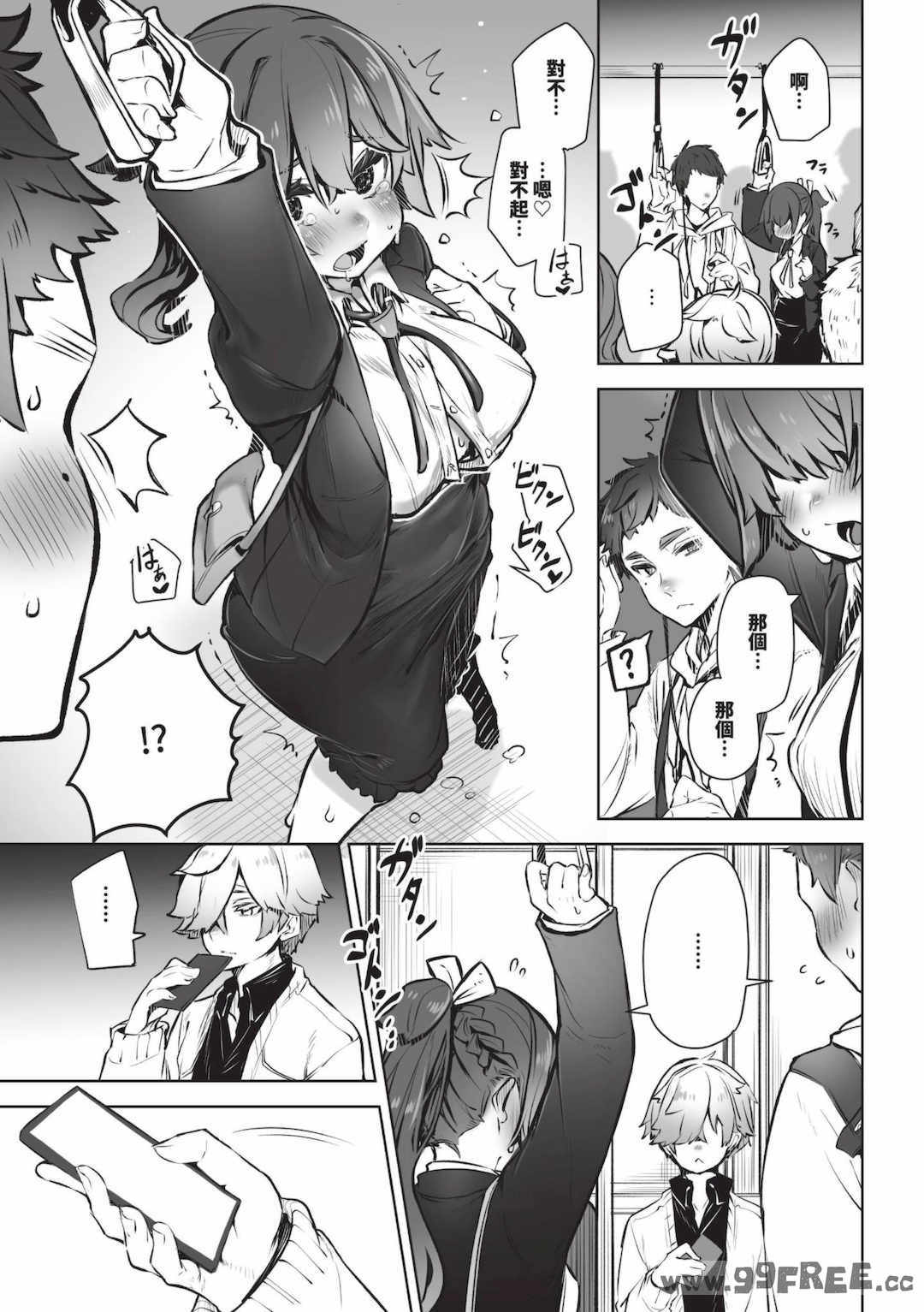 [しもはら] 東京ブラックボックス1