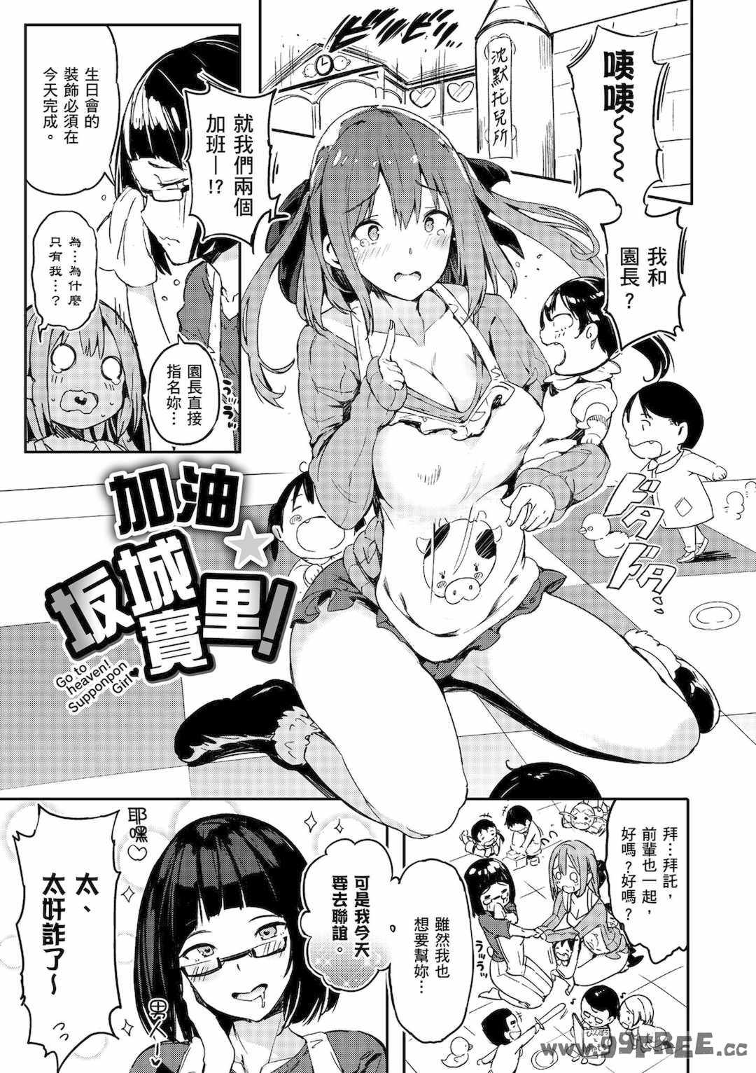 [momi] ふらっぴー！わんもあ！｜情慾飛揚！新裝版