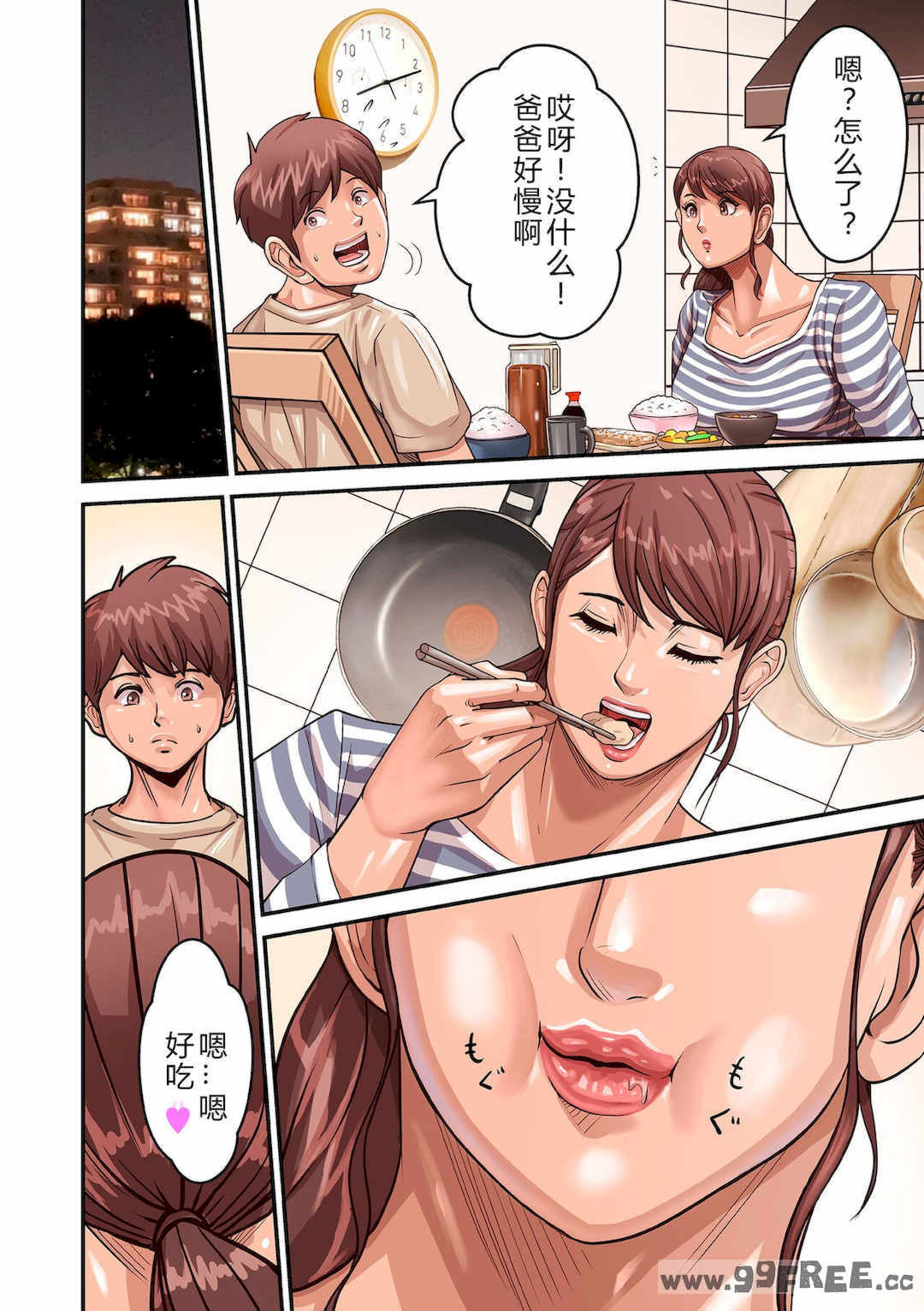 [ポロリビスタ] 煽り男