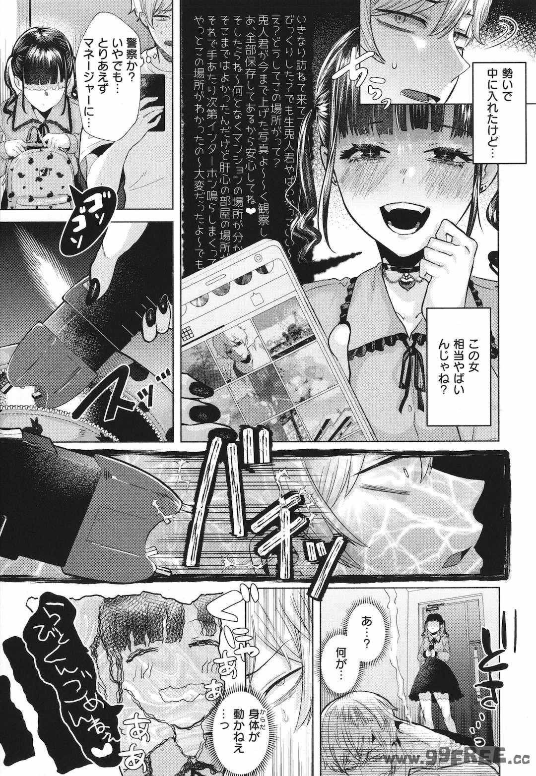 [ガー] ガーリッシュラブ  イラストカード