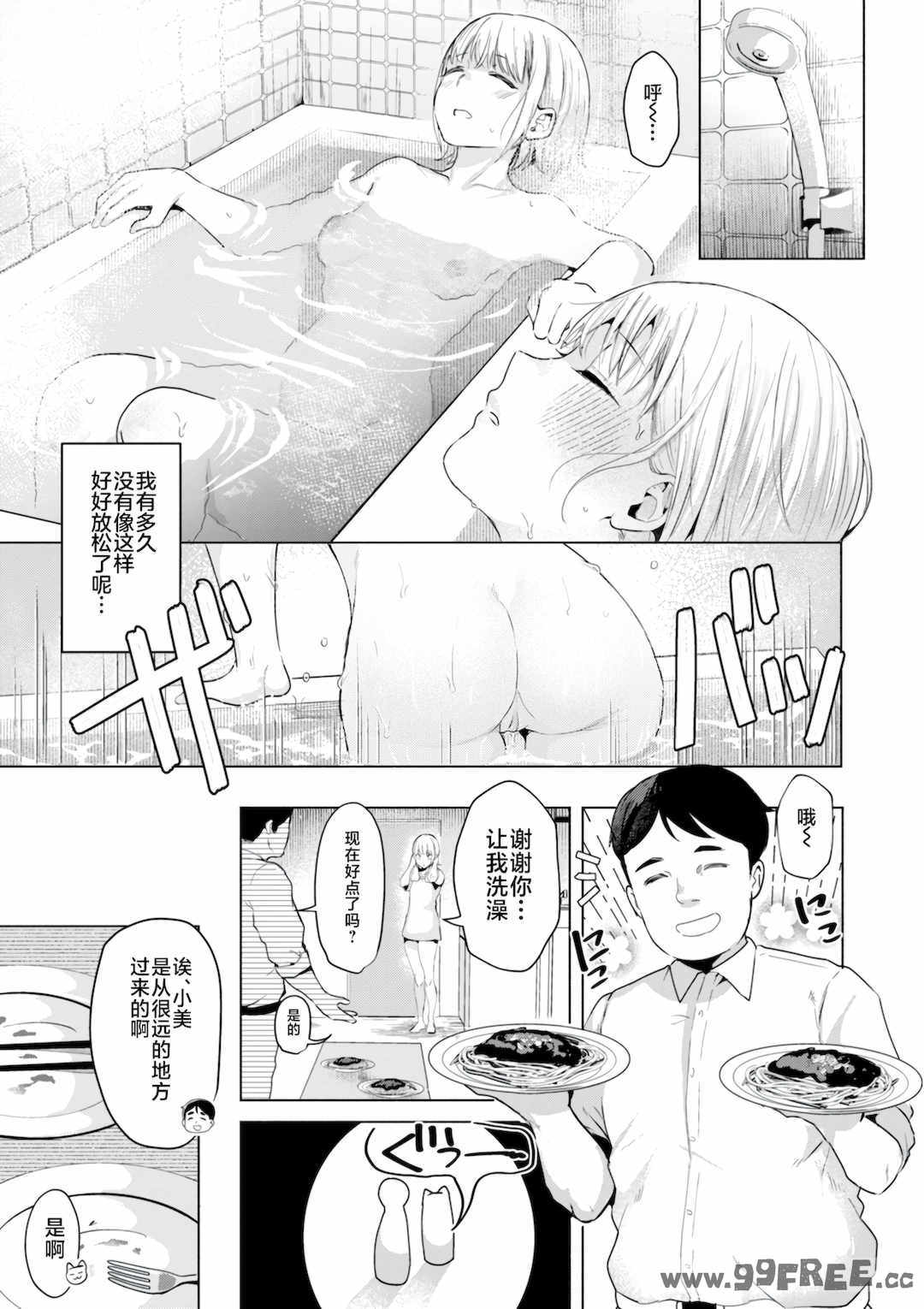 [ガー] 喰らうガール