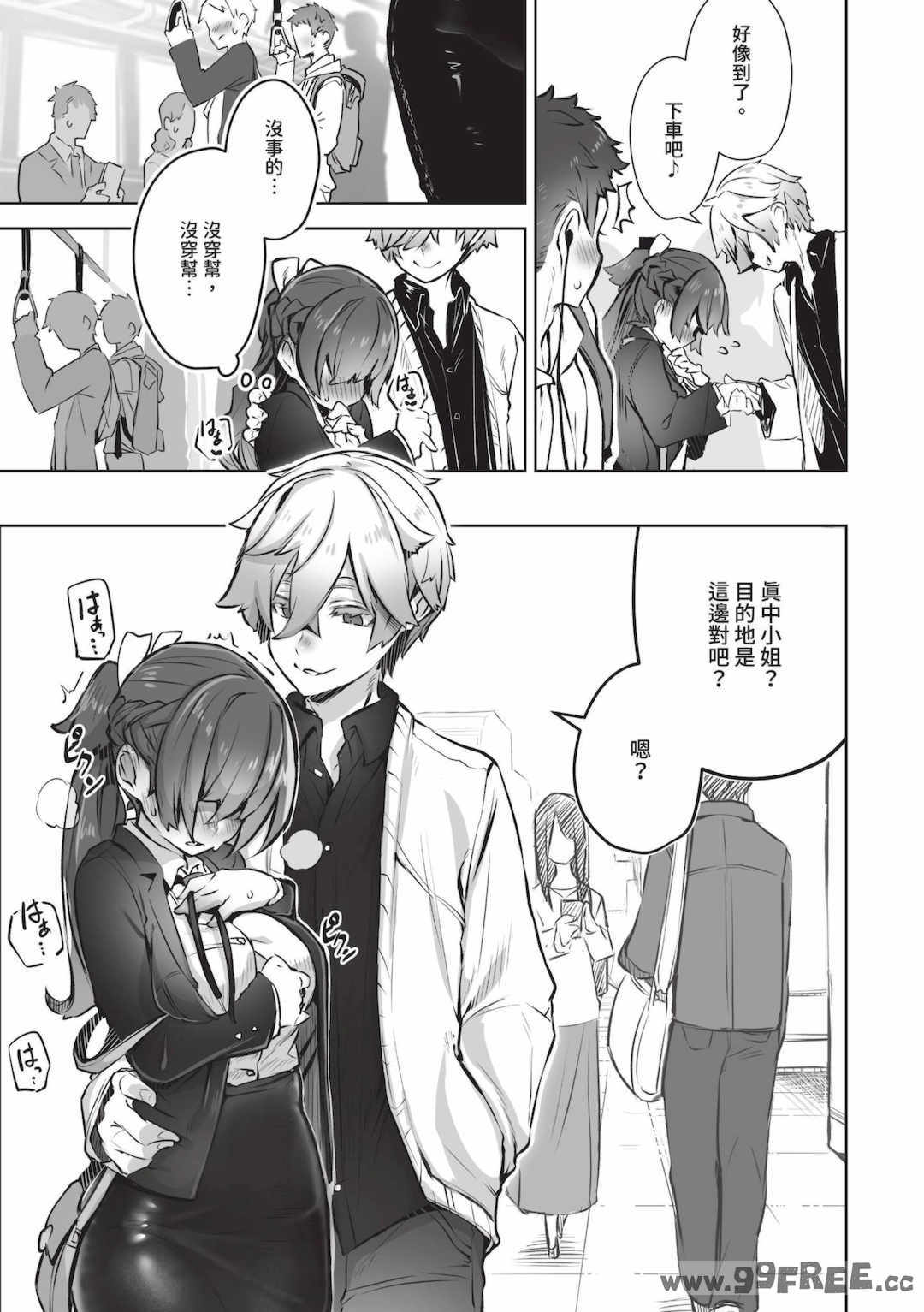 [しもはら] 東京ブラックボックス1