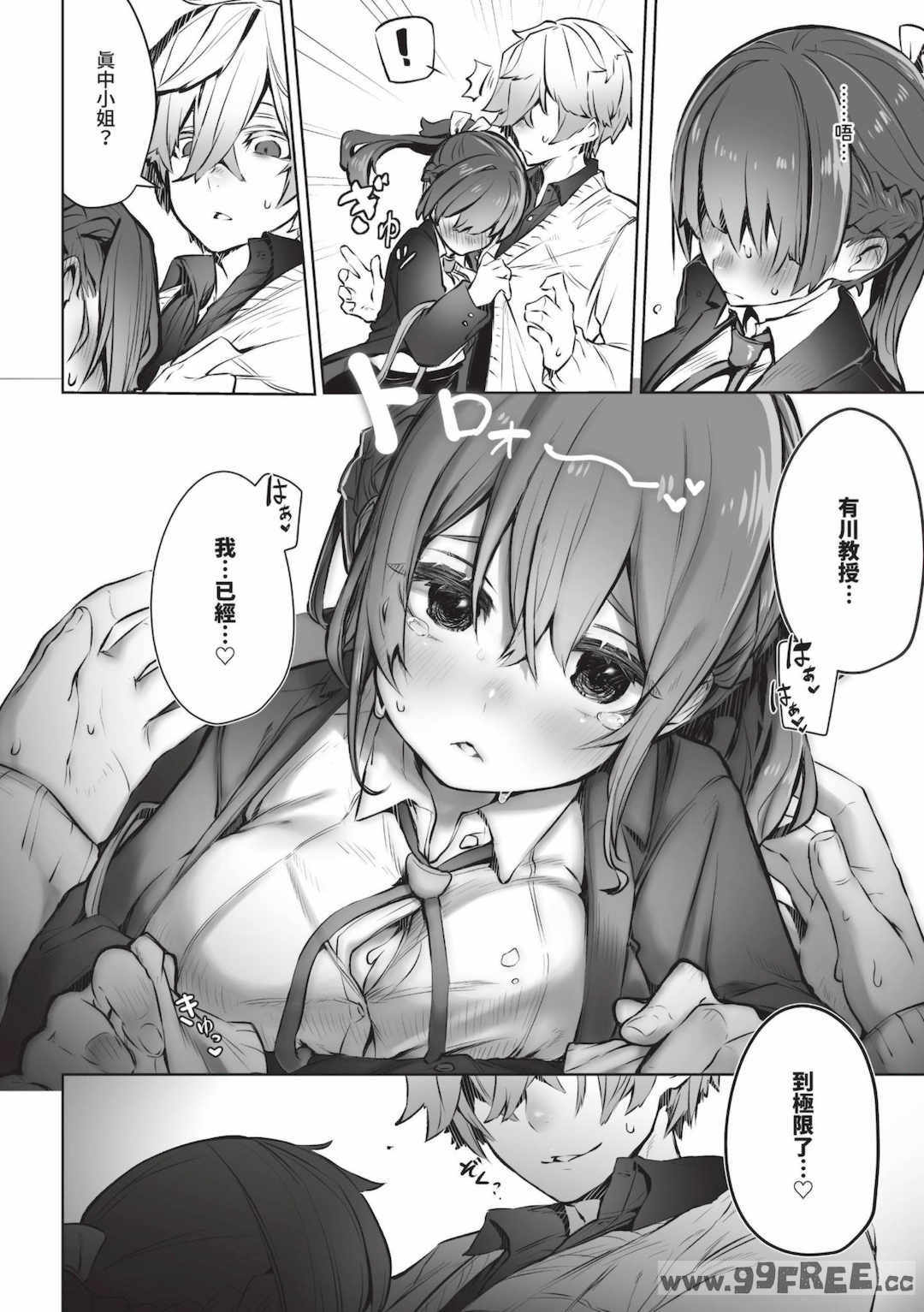 [しもはら] 東京ブラックボックス1