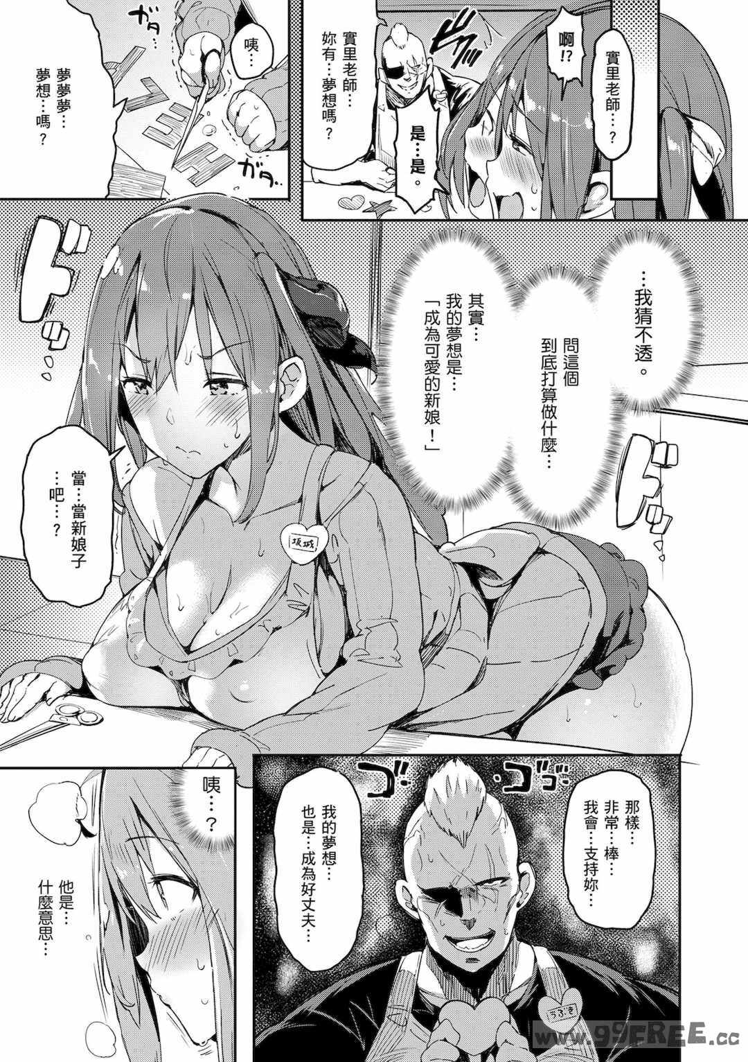 [momi] ふらっぴー！わんもあ！｜情慾飛揚！新裝版