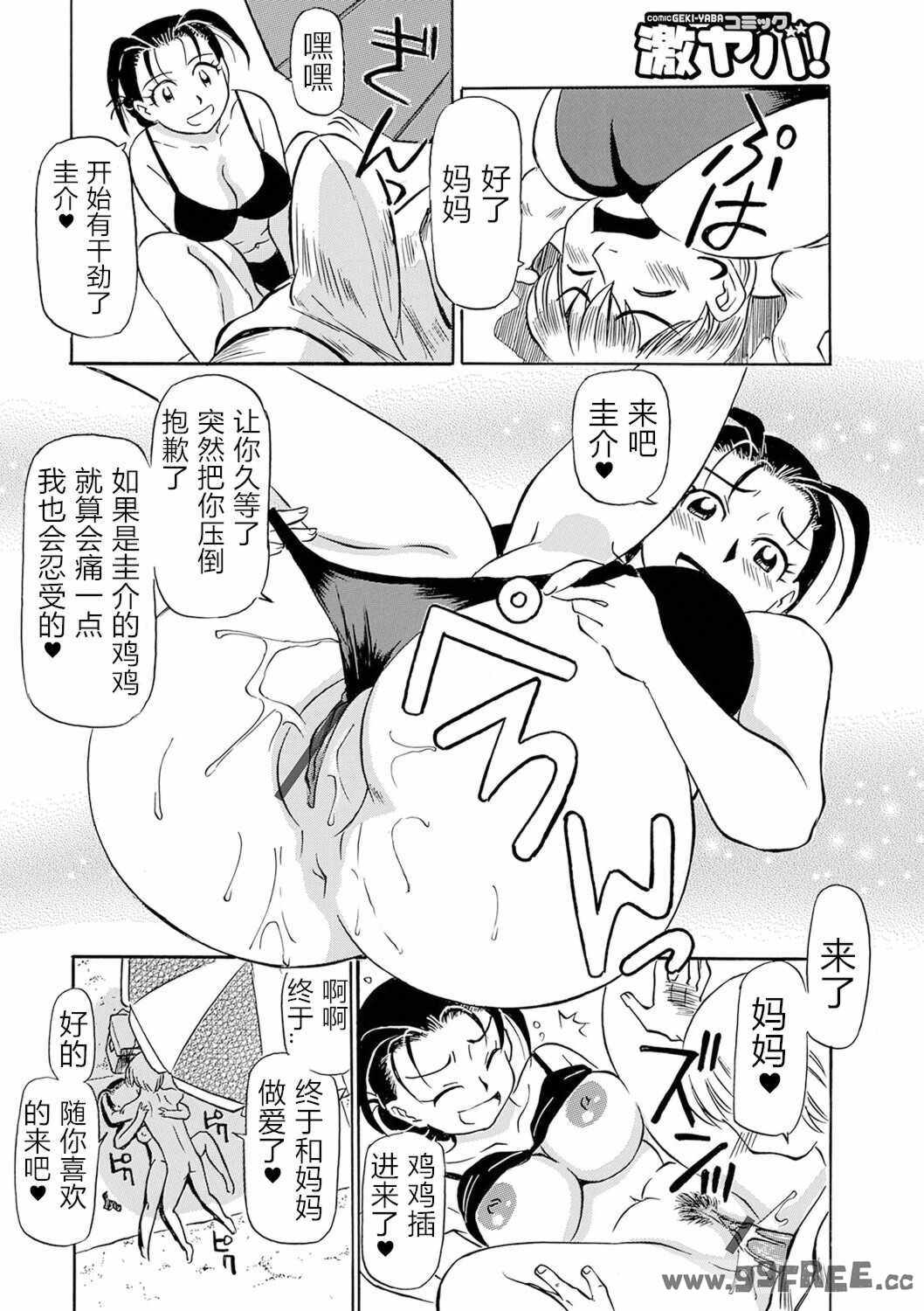 [ふじさわたつろー] 熟れスジ母さん