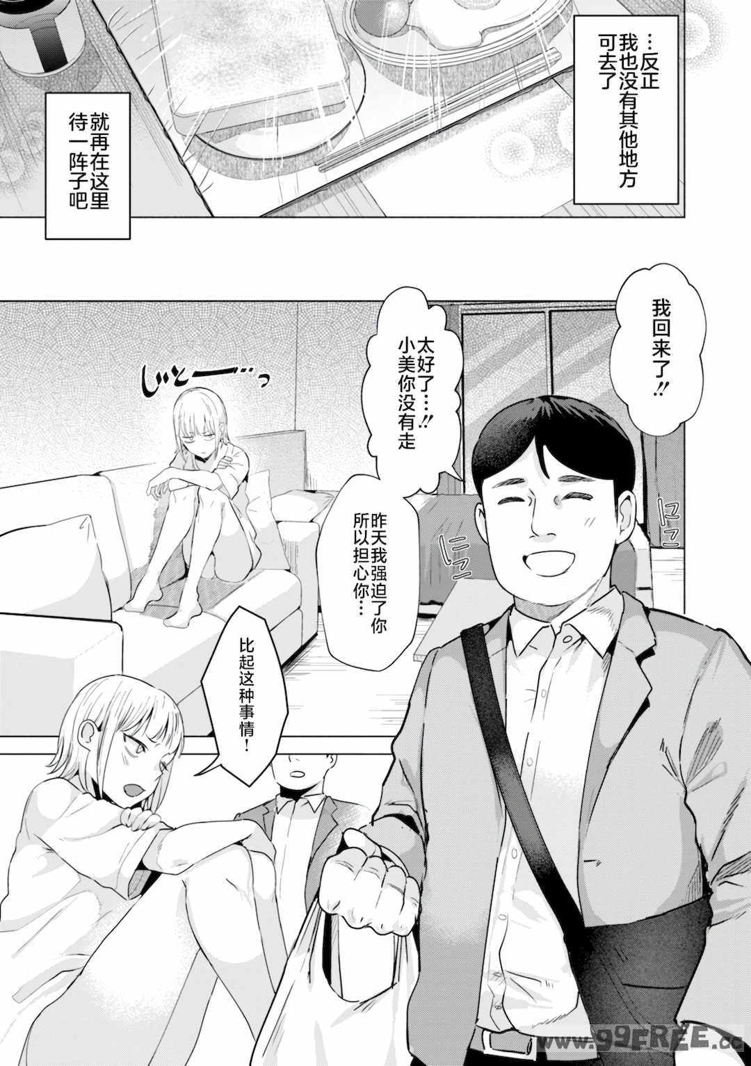 [ガー] 喰らうガール