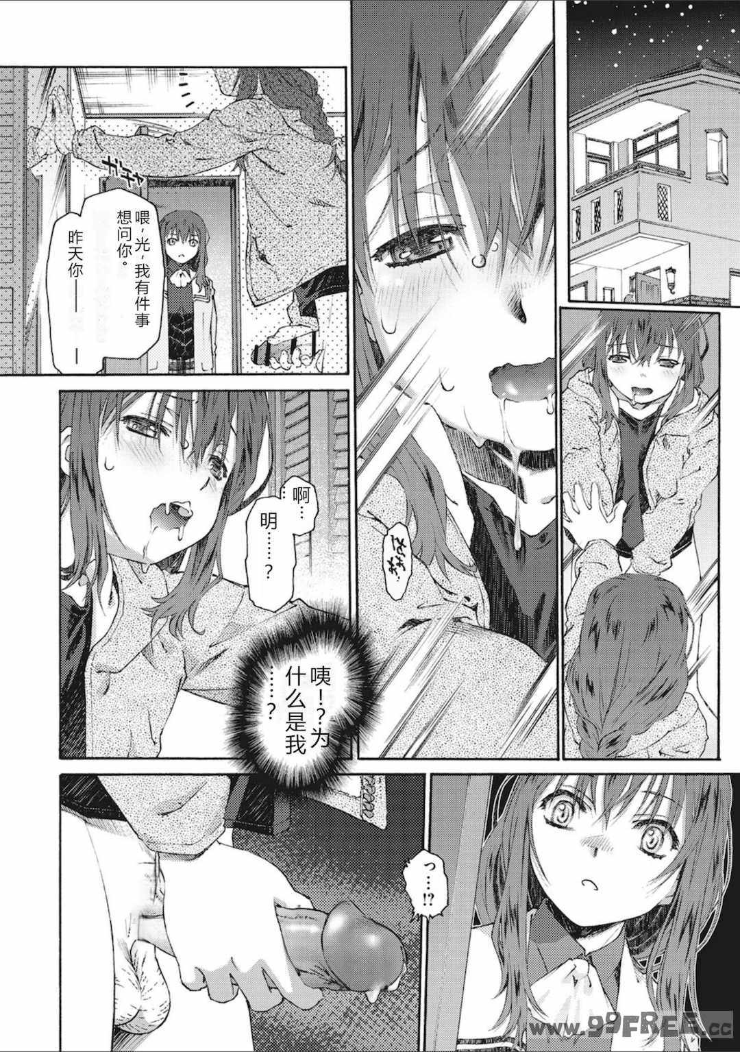 [うましか] 少女羽化