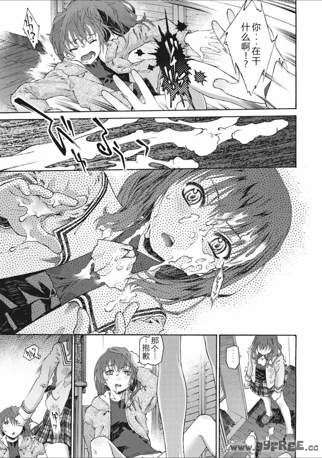 [うましか] 少女羽化