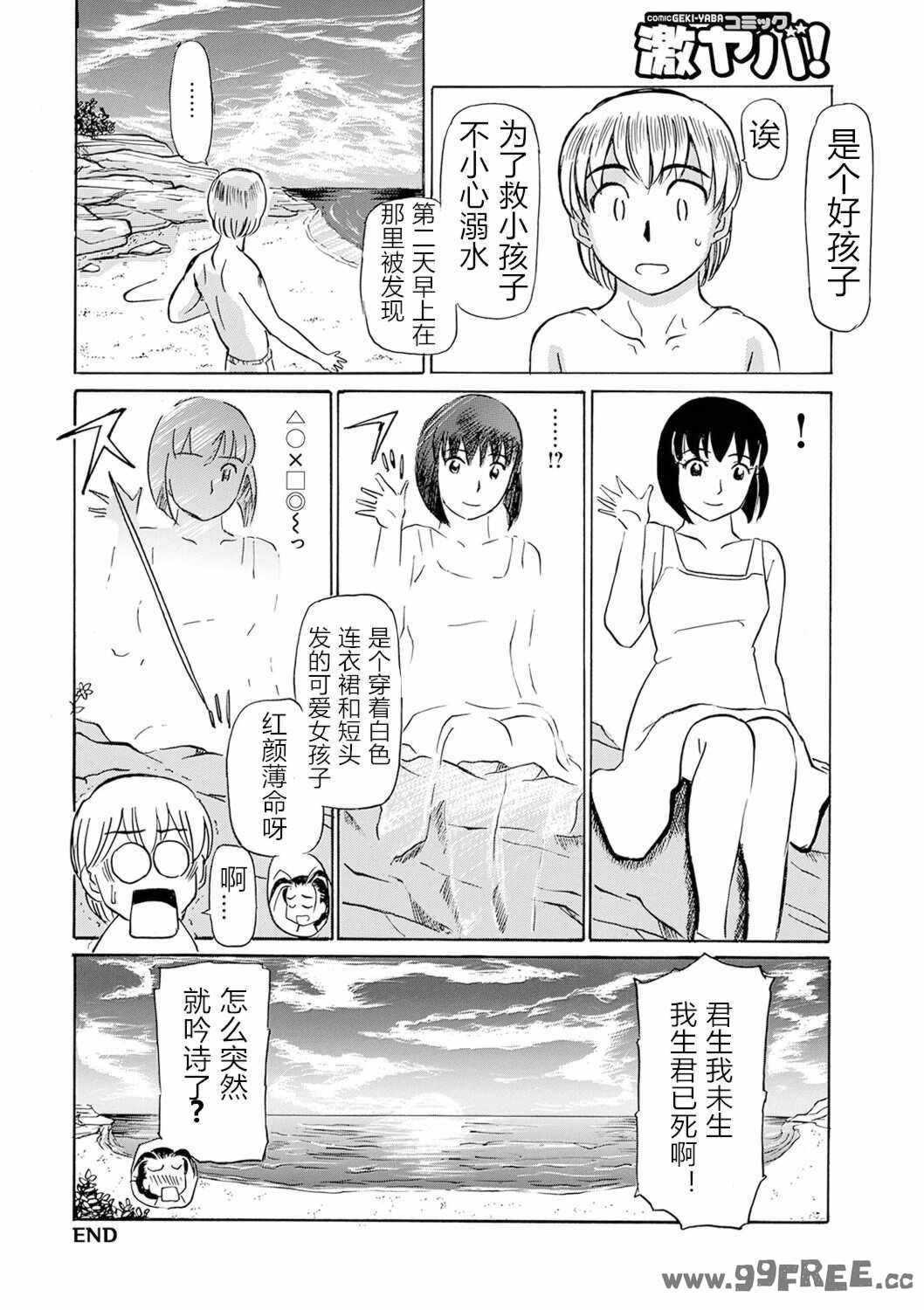 [ふじさわたつろー] 熟れスジ母さん