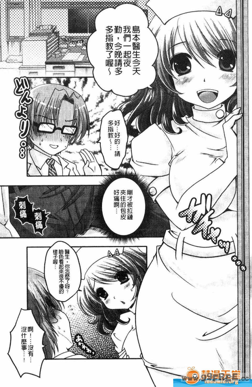 [うすべに桜子] ぷるきゅん乙女](搖晃緊縮乙女)