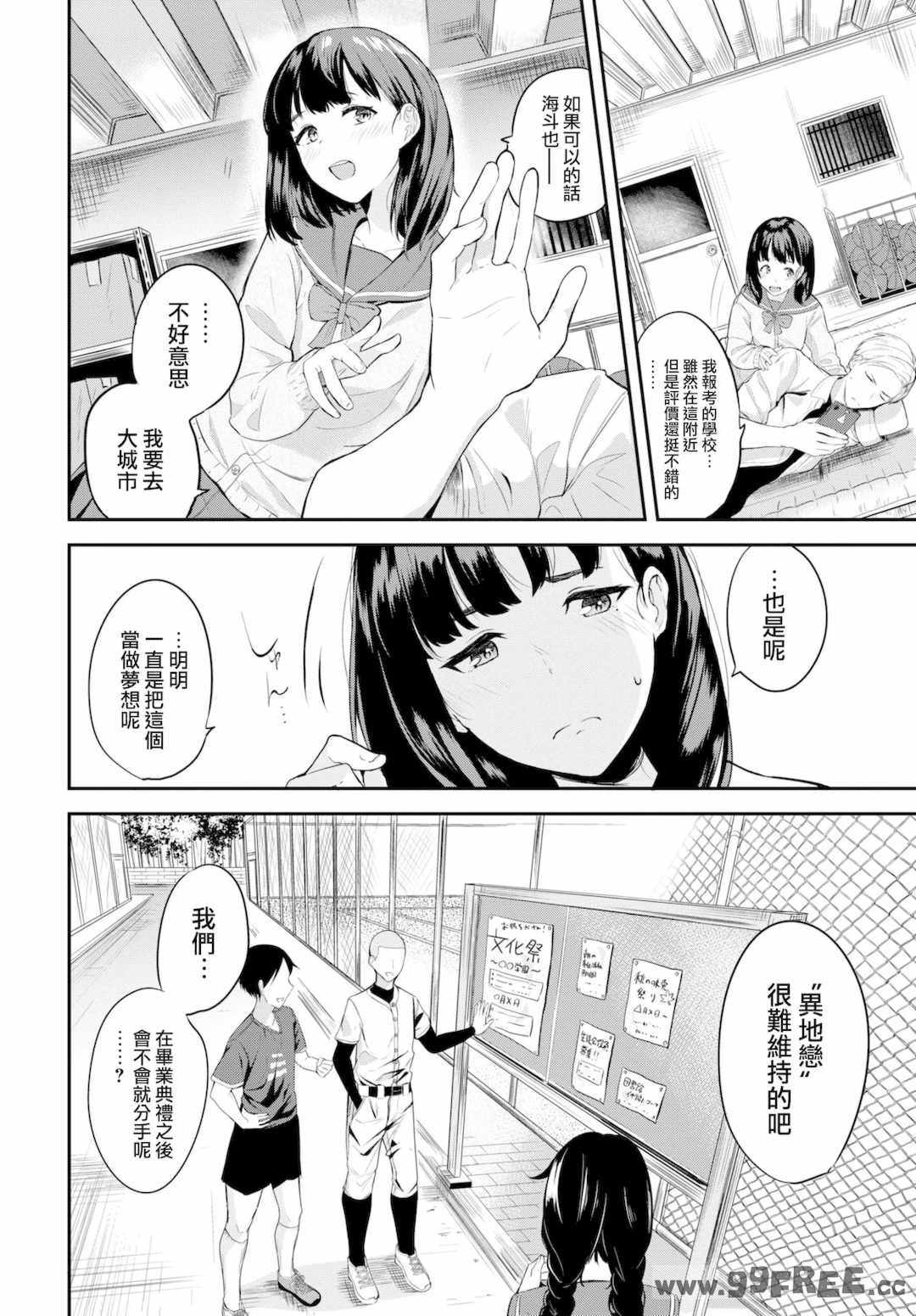 [東條土筆] 甘えて…いいよ