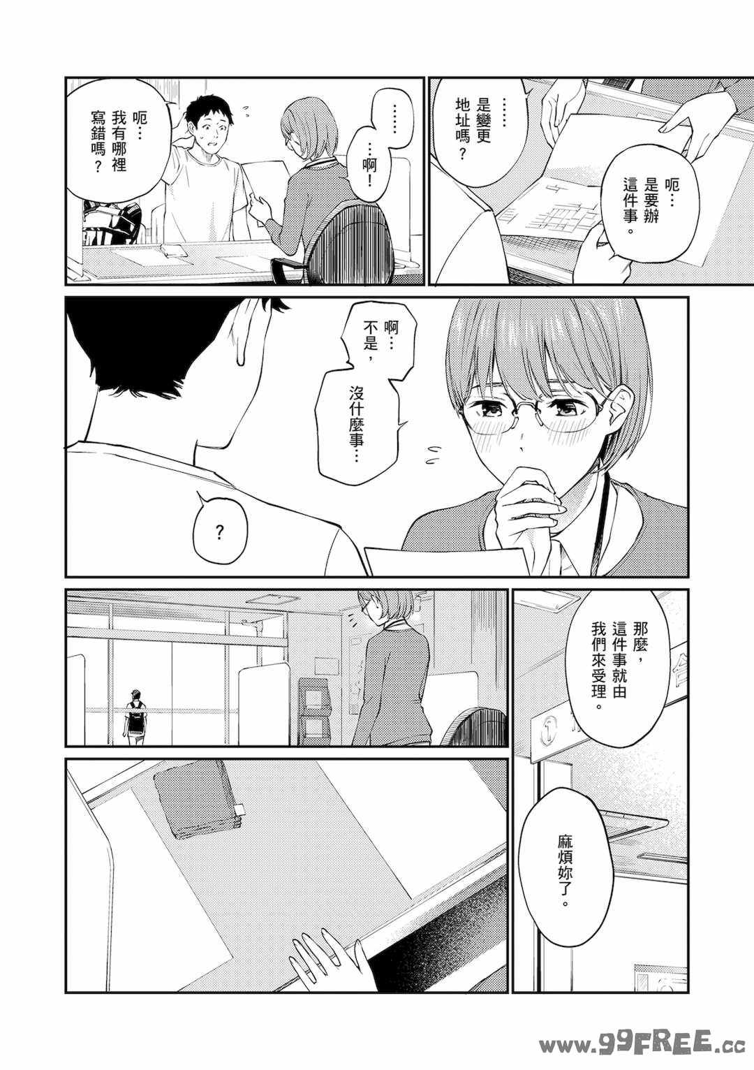 [ほしとラッキー] ないしょですよ。｜這是秘密哦。